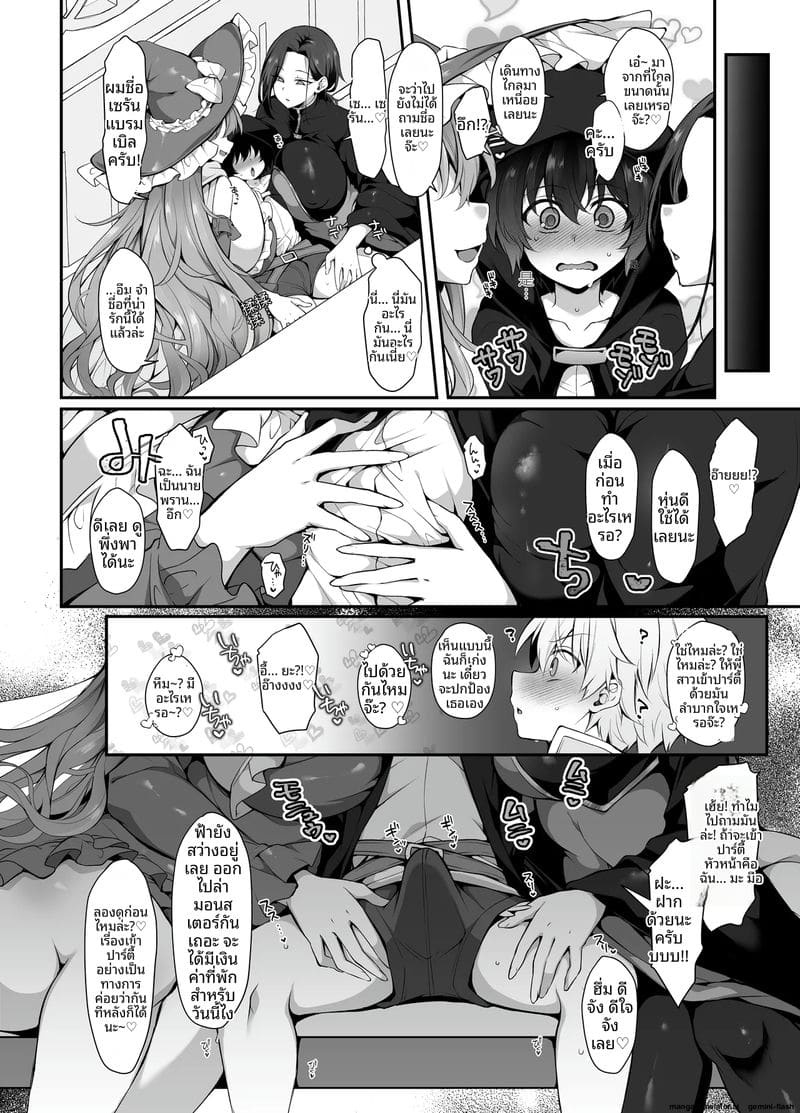 ผจญภัย... เย็ดทั่วโลก ภาพ 9