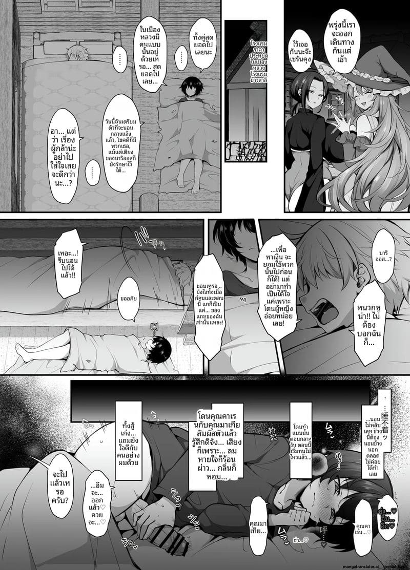 ผจญภัย... เย็ดทั่วโลก ภาพ 13