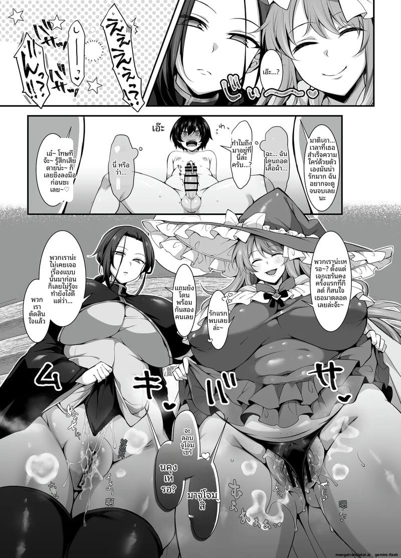 ผจญภัย... เย็ดทั่วโลก ภาพ 14