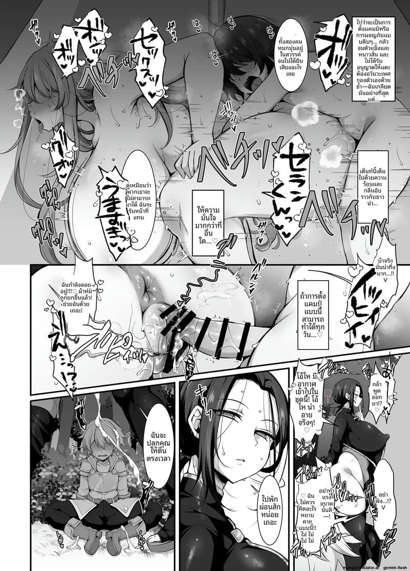 ผจญภัย... เย็ดทั่วโลก ภาพ 27