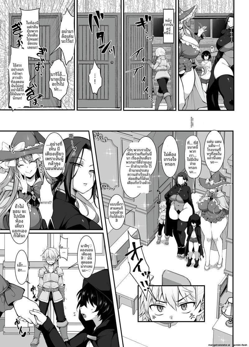 ผจญภัย... เย็ดทั่วโลก ภาพ 30