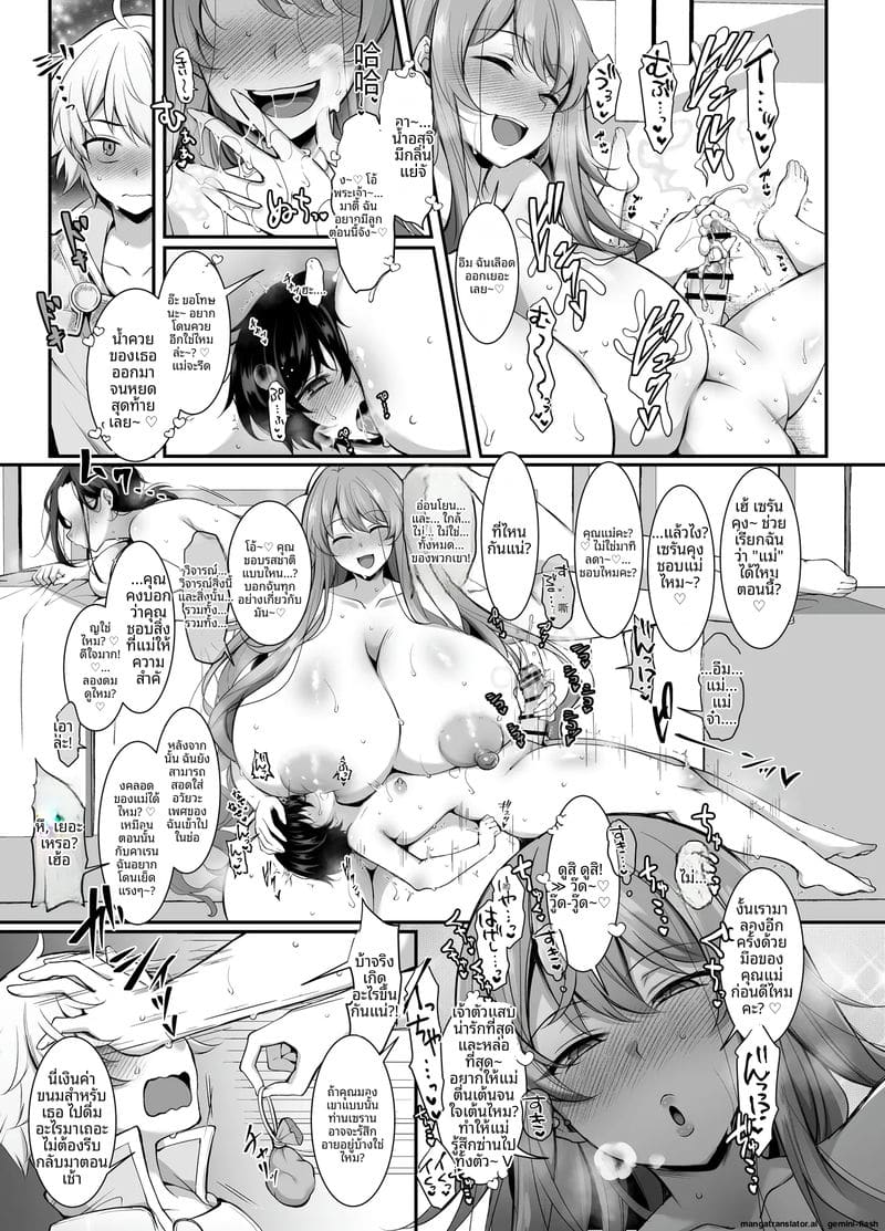 ผจญภัย... เย็ดทั่วโลก ภาพ 40