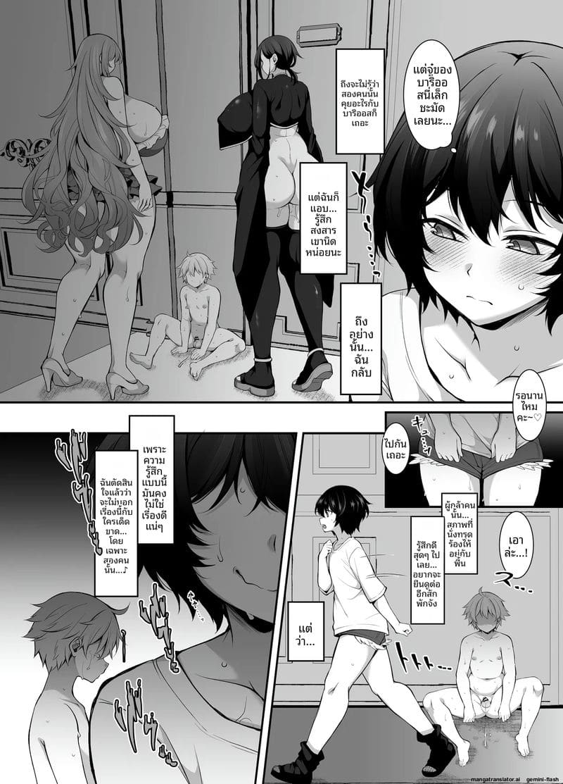 ผจญภัย... เย็ดทั่วโลก ภาพ 51