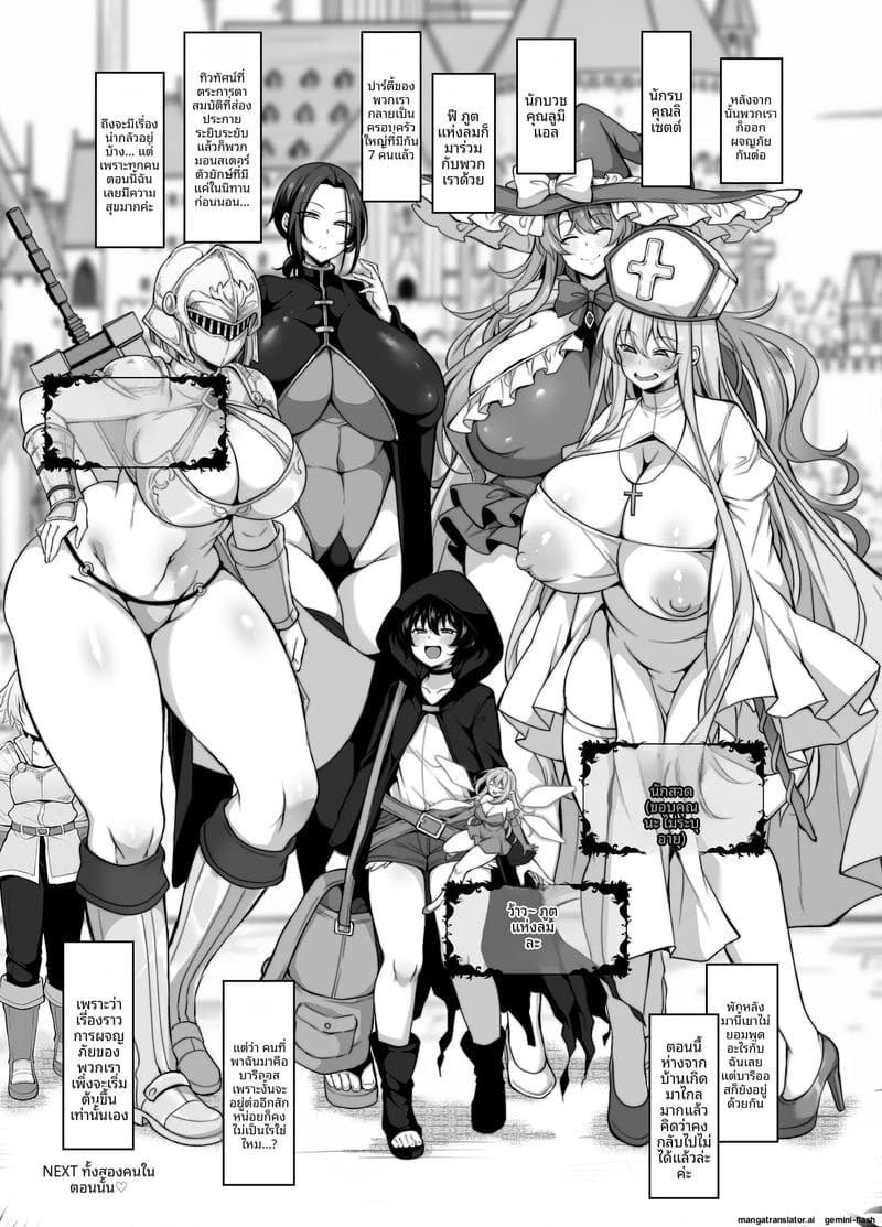 ผจญภัย... เย็ดทั่วโลก ภาพ 52