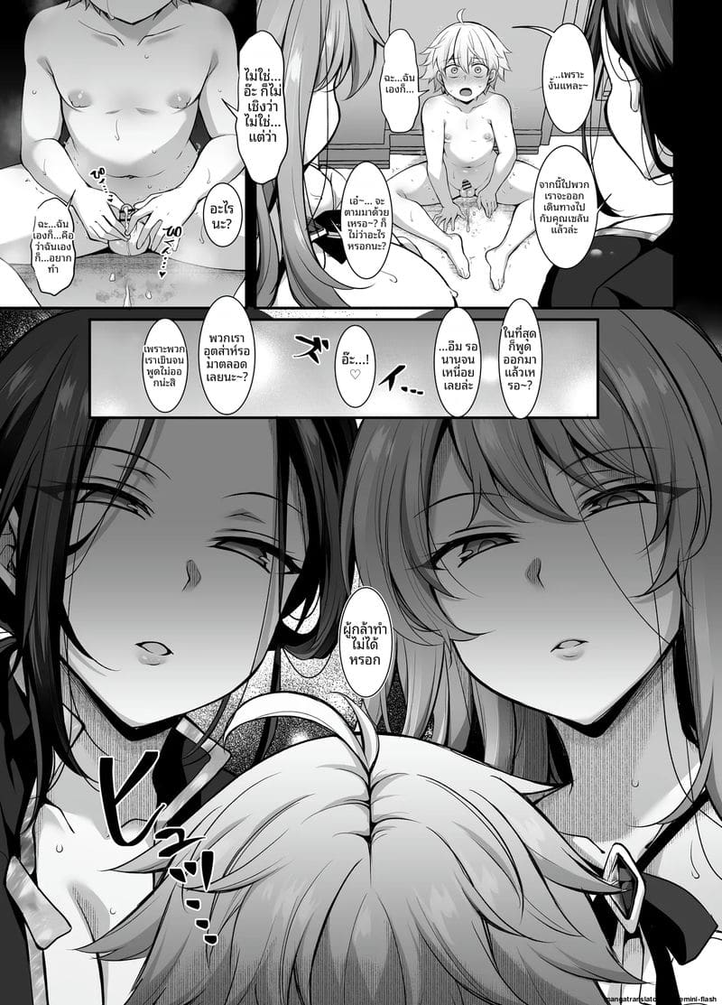 ผจญภัย... เย็ดทั่วโลก ภาพ 54