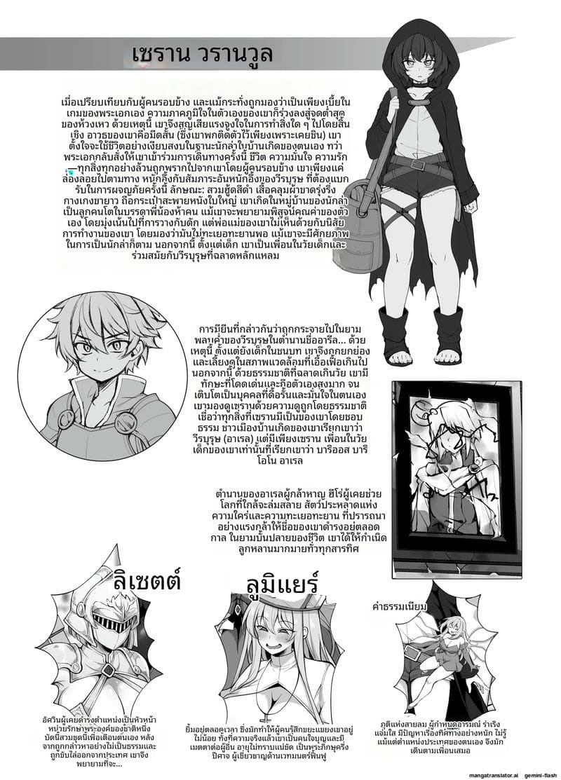 ผจญภัย... เย็ดทั่วโลก ภาพ 56