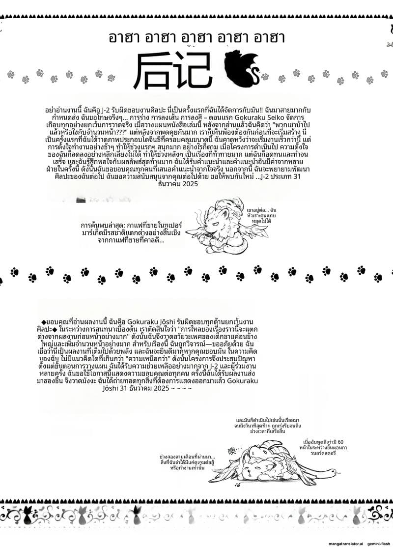 ผจญภัย... เย็ดทั่วโลก ภาพ 60