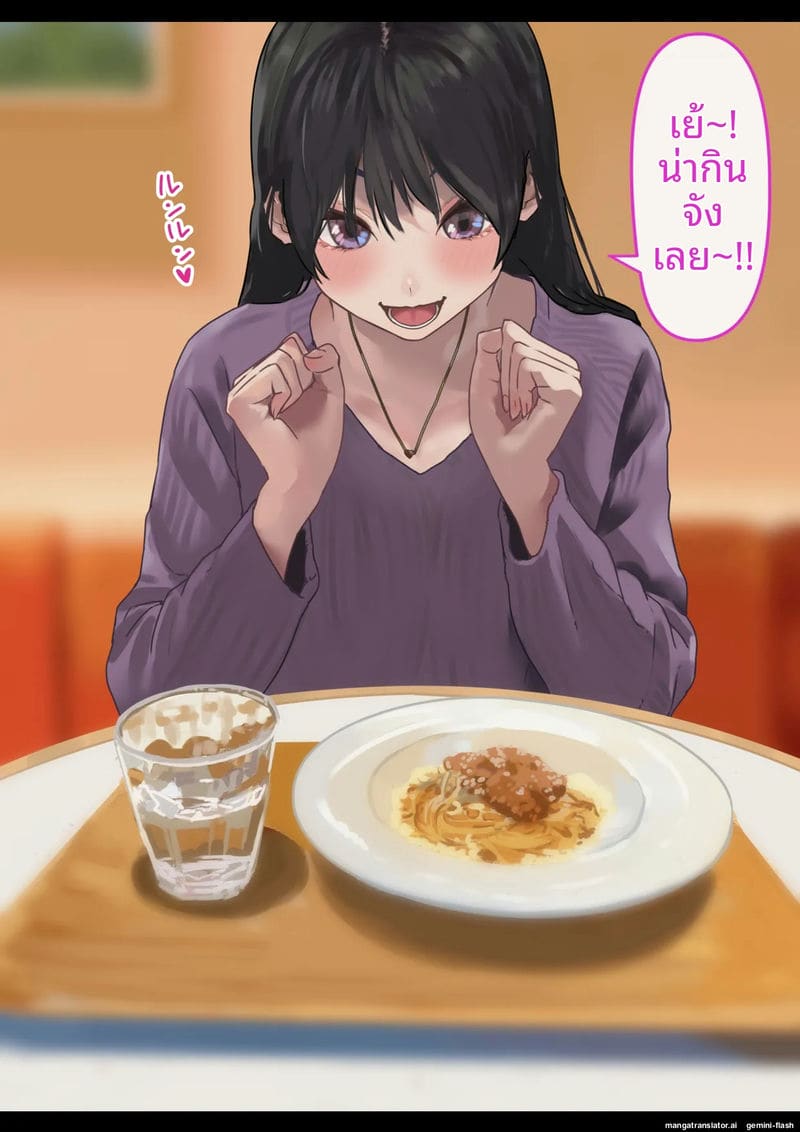 แฟน... ขอแตกใน ภาพ 5