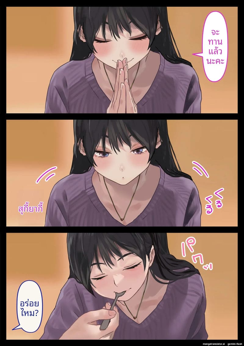 แฟน... ขอแตกใน ภาพ 6