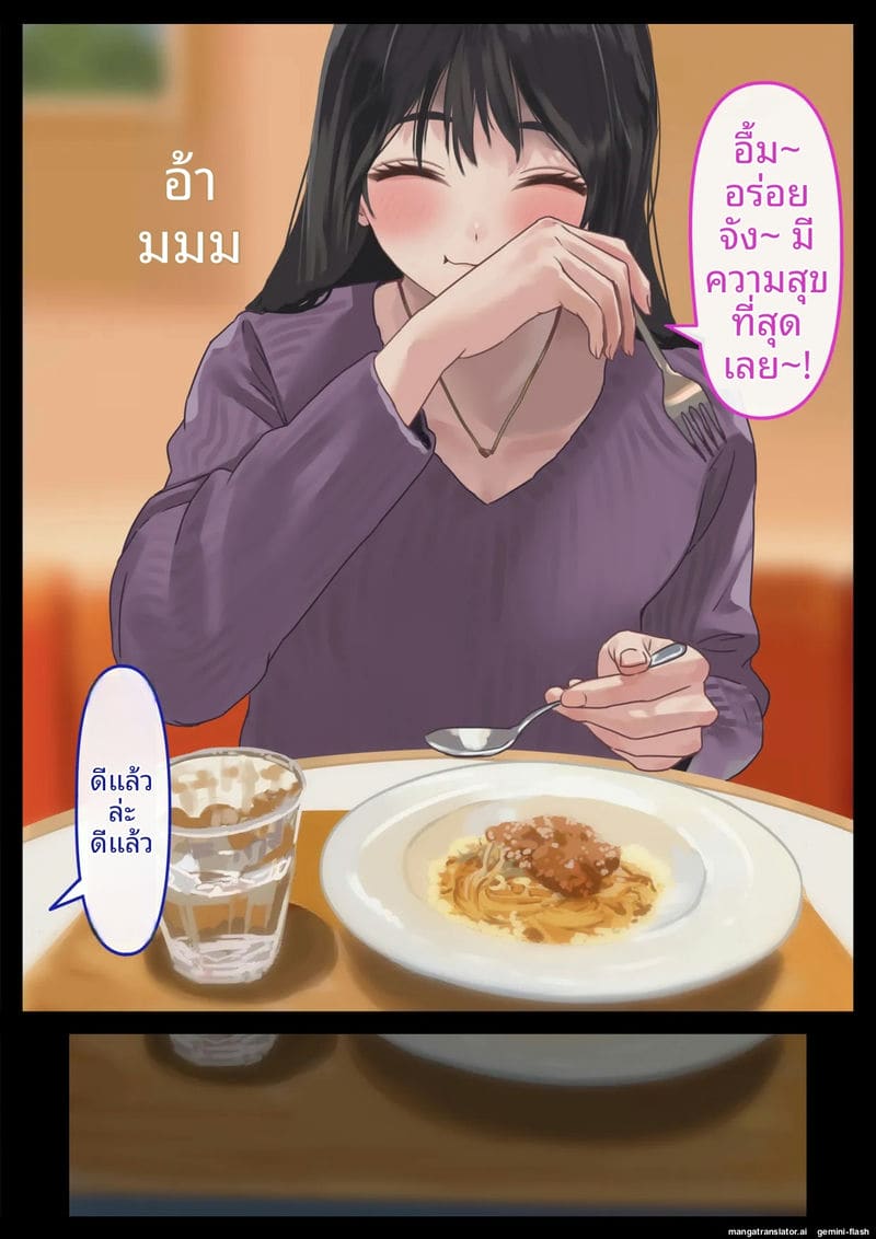 แฟน... ขอแตกใน ภาพ 7