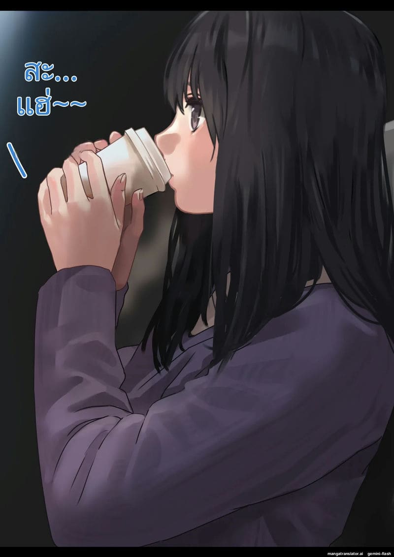 แฟน... ขอแตกใน ภาพ 9