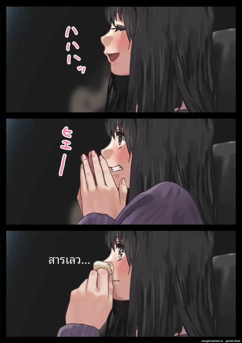 แฟน... ขอแตกใน ภาพ 10