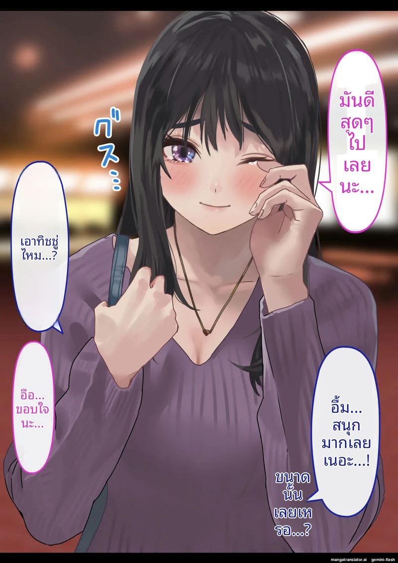 แฟน... ขอแตกใน ภาพ 11