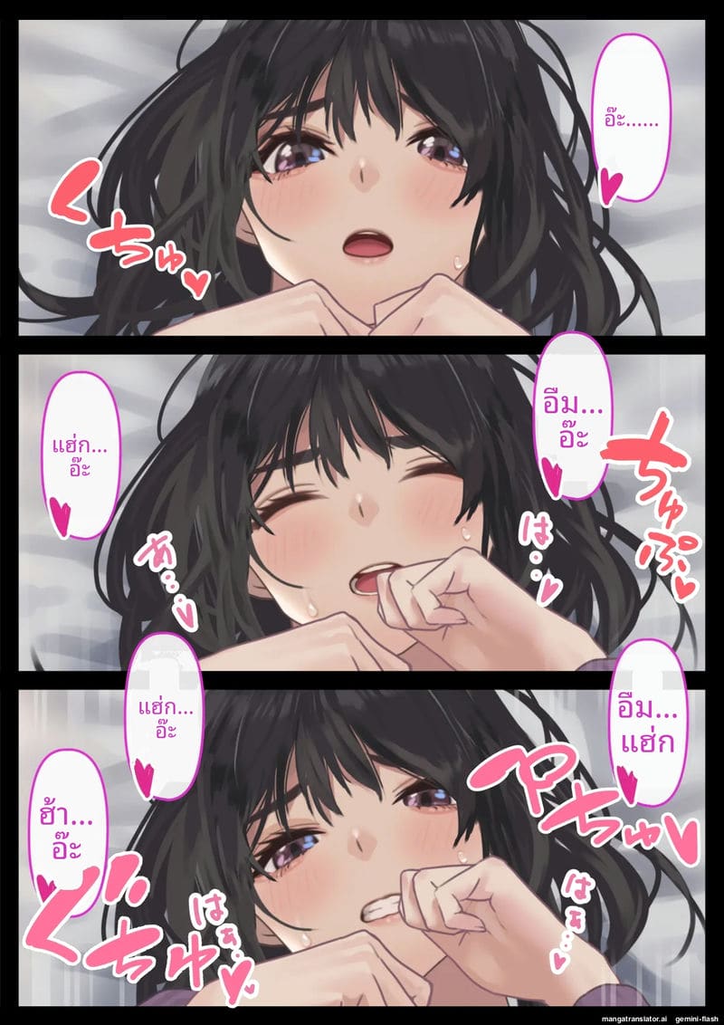 แฟน... ขอแตกใน ภาพ 24