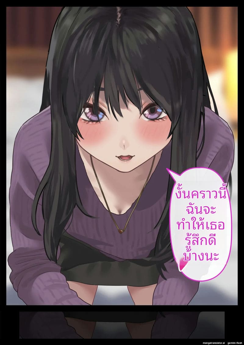 แฟน... ขอแตกใน ภาพ 26