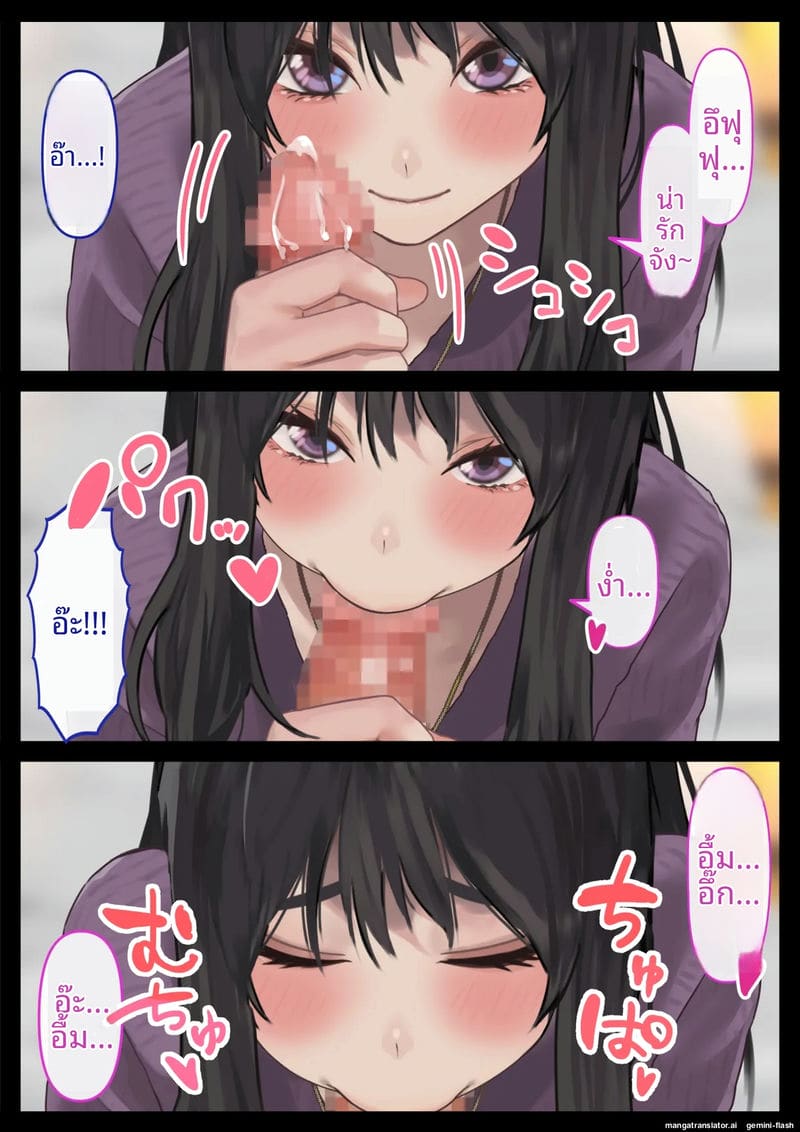 แฟน... ขอแตกใน ภาพ 28