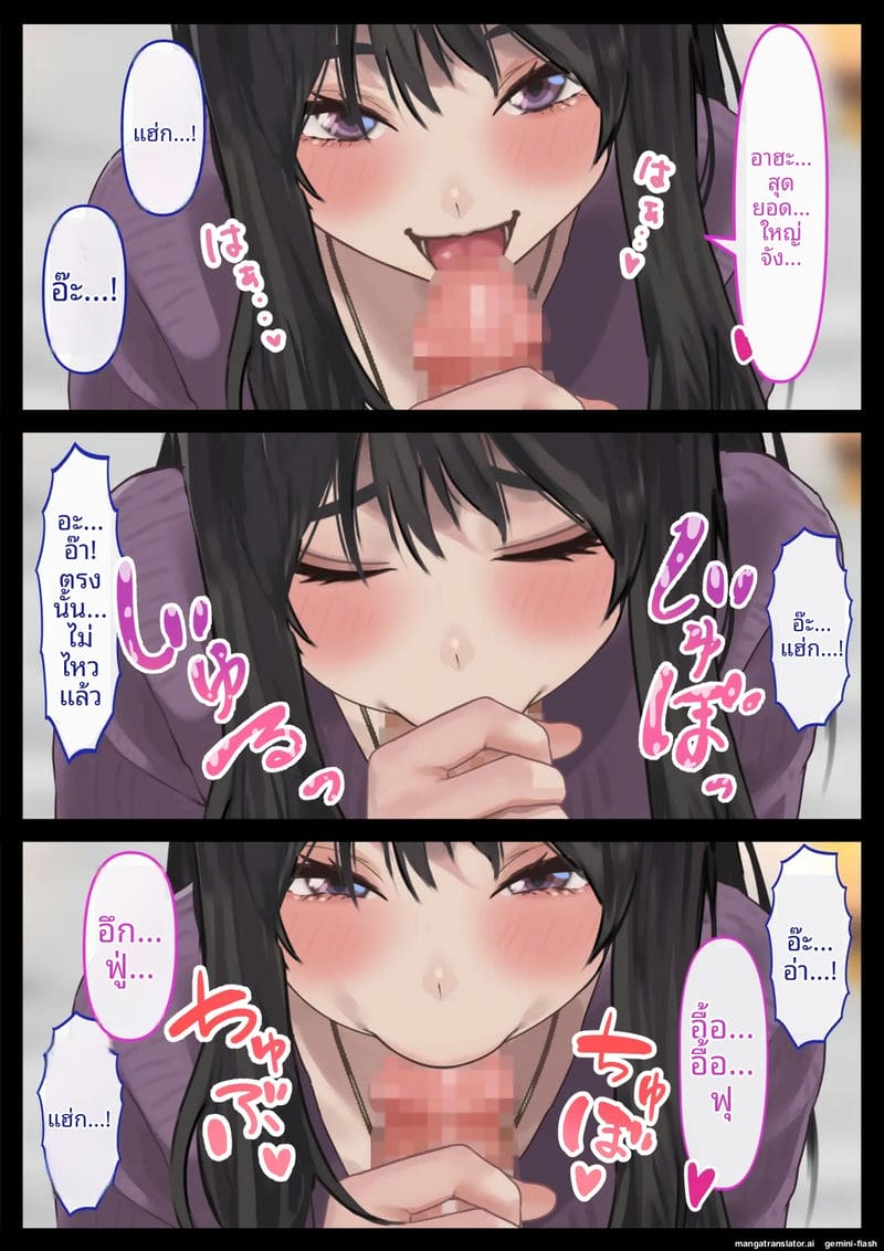 แฟน... ขอแตกใน ภาพ 29