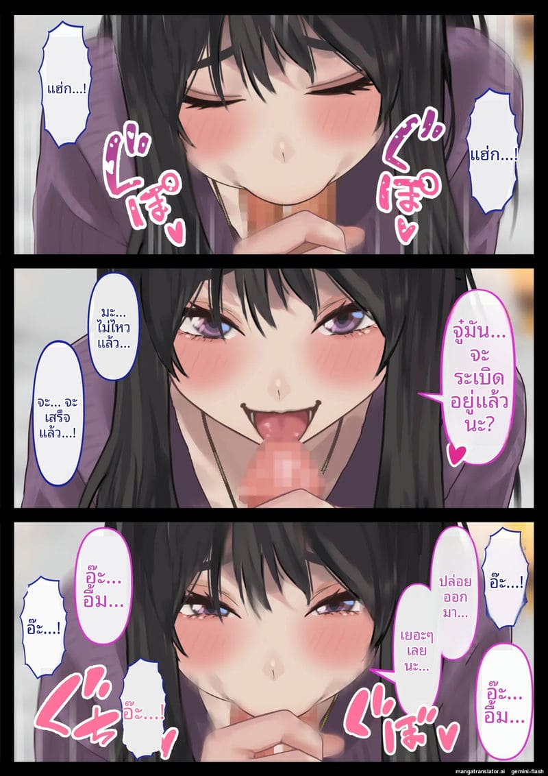 แฟน... ขอแตกใน ภาพ 30