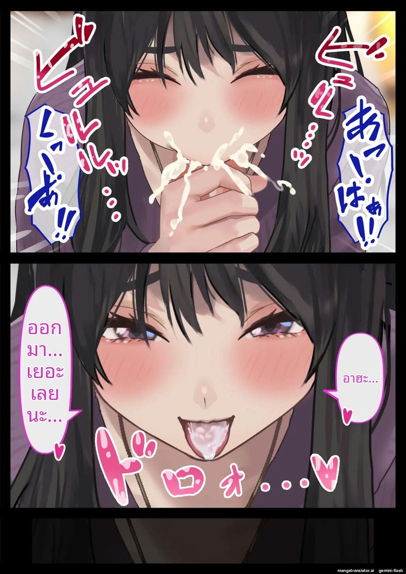 แฟน... ขอแตกใน ภาพ 31