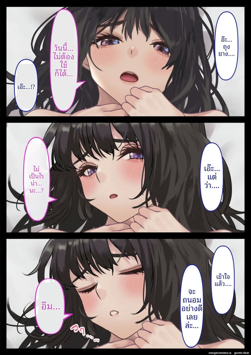 แฟน... ขอแตกใน ภาพ 40