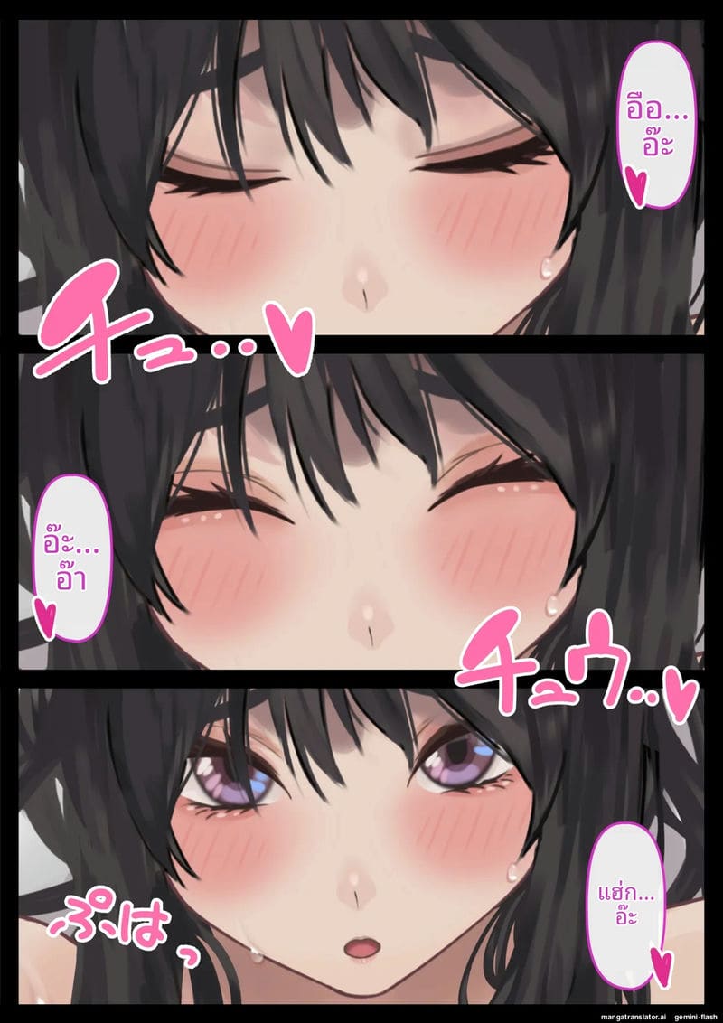 แฟน... ขอแตกใน ภาพ 47