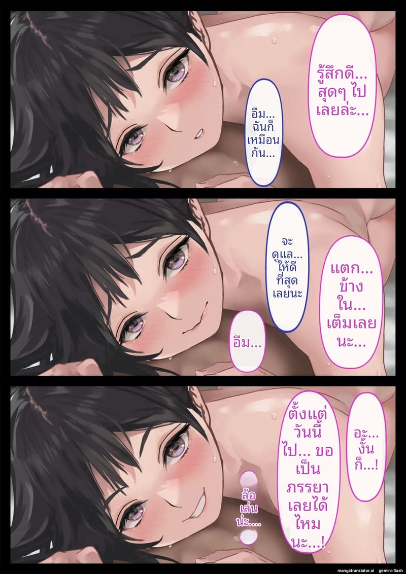 แฟน... ขอแตกใน ภาพ 57