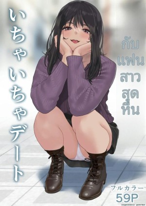 อ่านโดจิน แฟน... ขอแตกใน แปลไทย