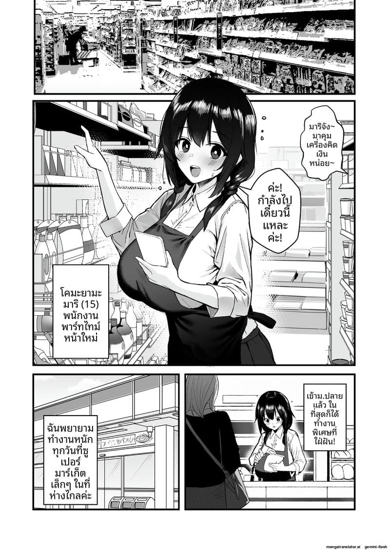 ข่มขืน... พนักงานสาว ภาพ 2