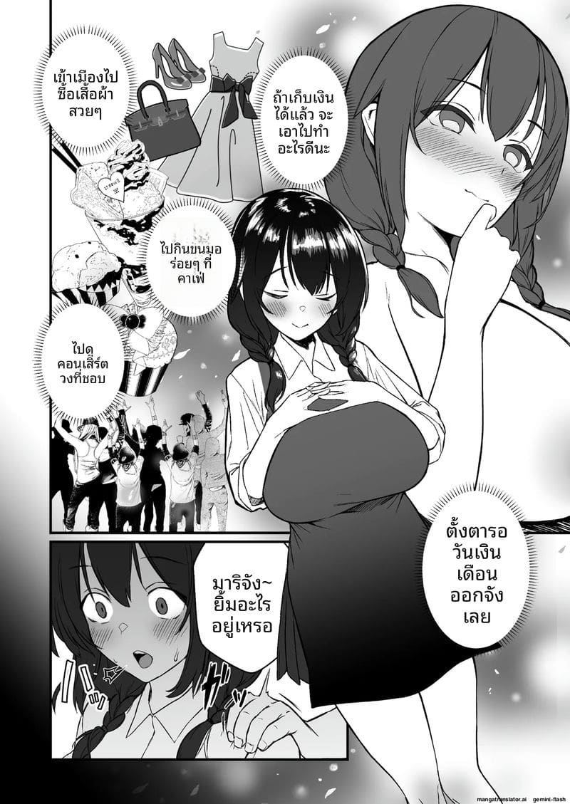 ข่มขืน... พนักงานสาว ภาพ 3