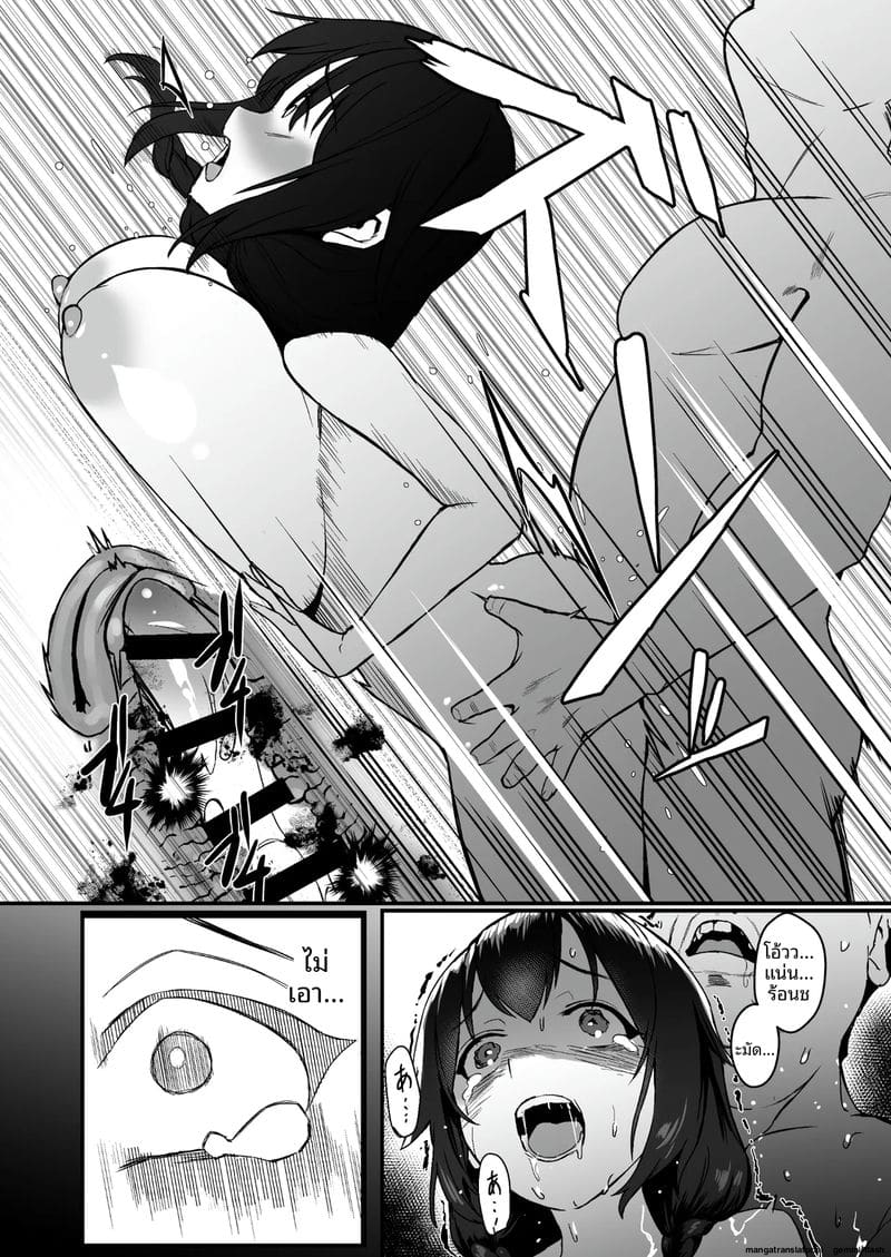 ข่มขืน... พนักงานสาว ภาพ 11