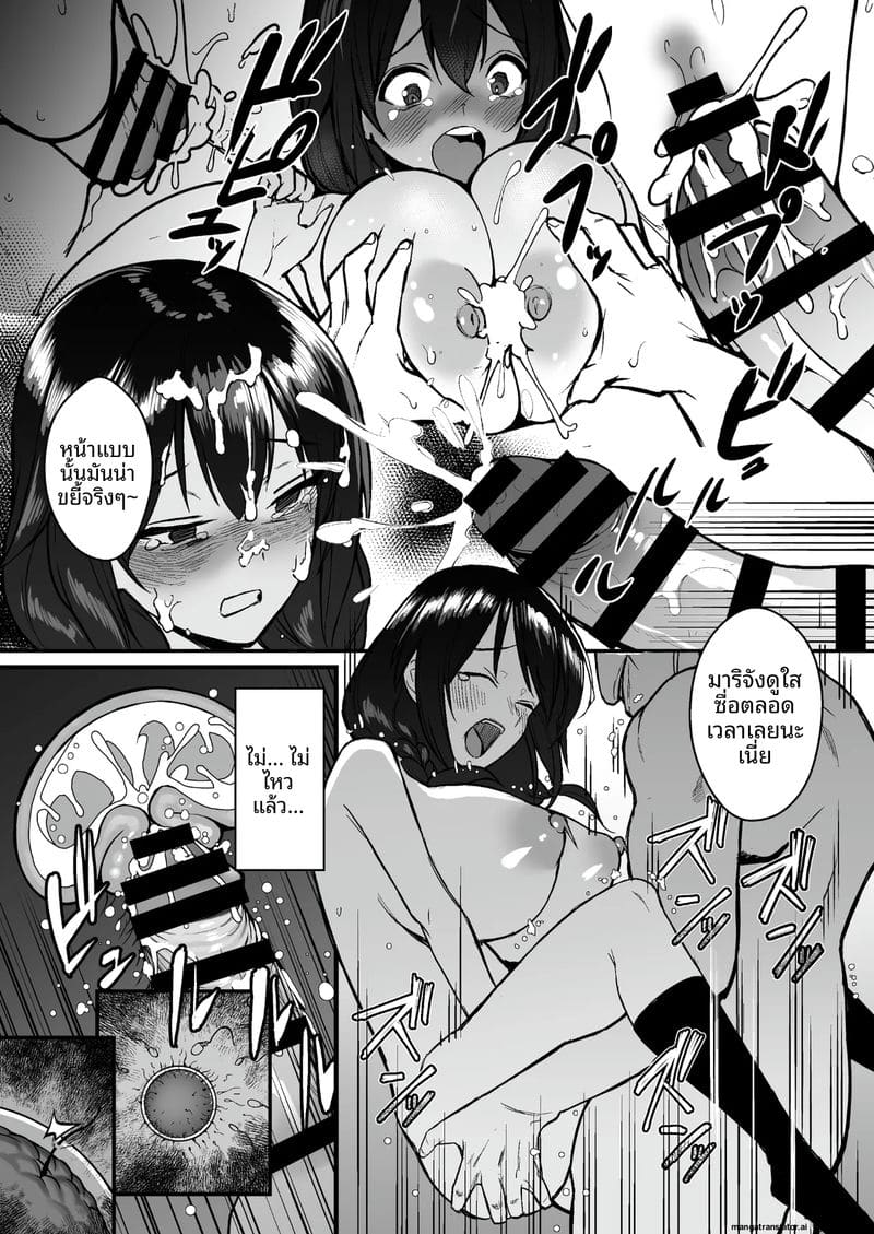 ข่มขืน... พนักงานสาว ภาพ 23