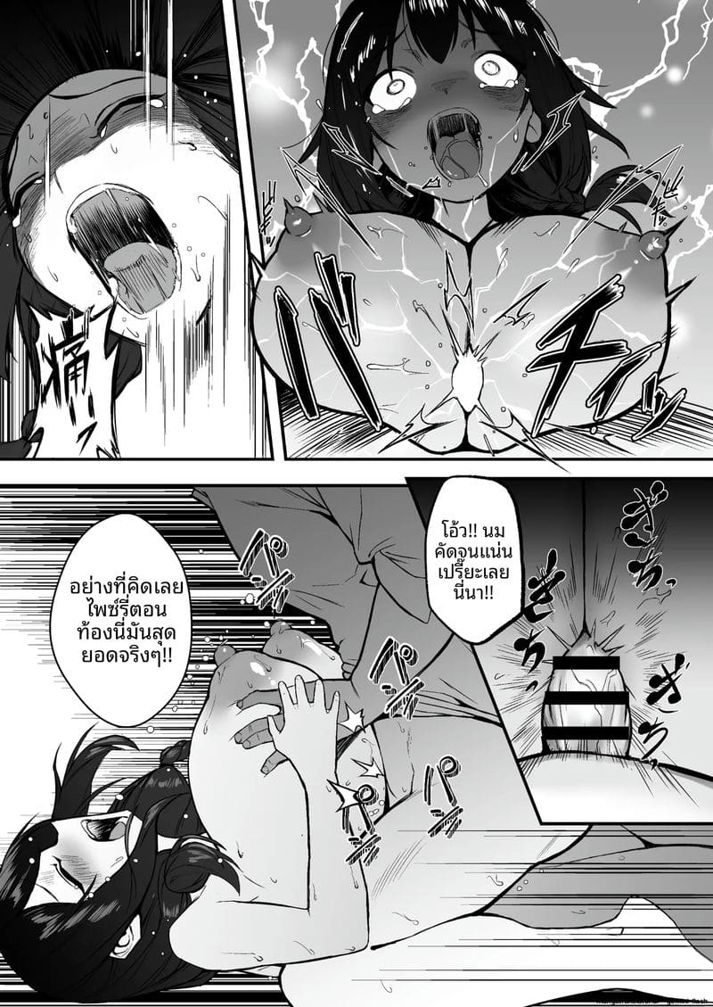 ข่มขืน... พนักงานสาว ภาพ 30