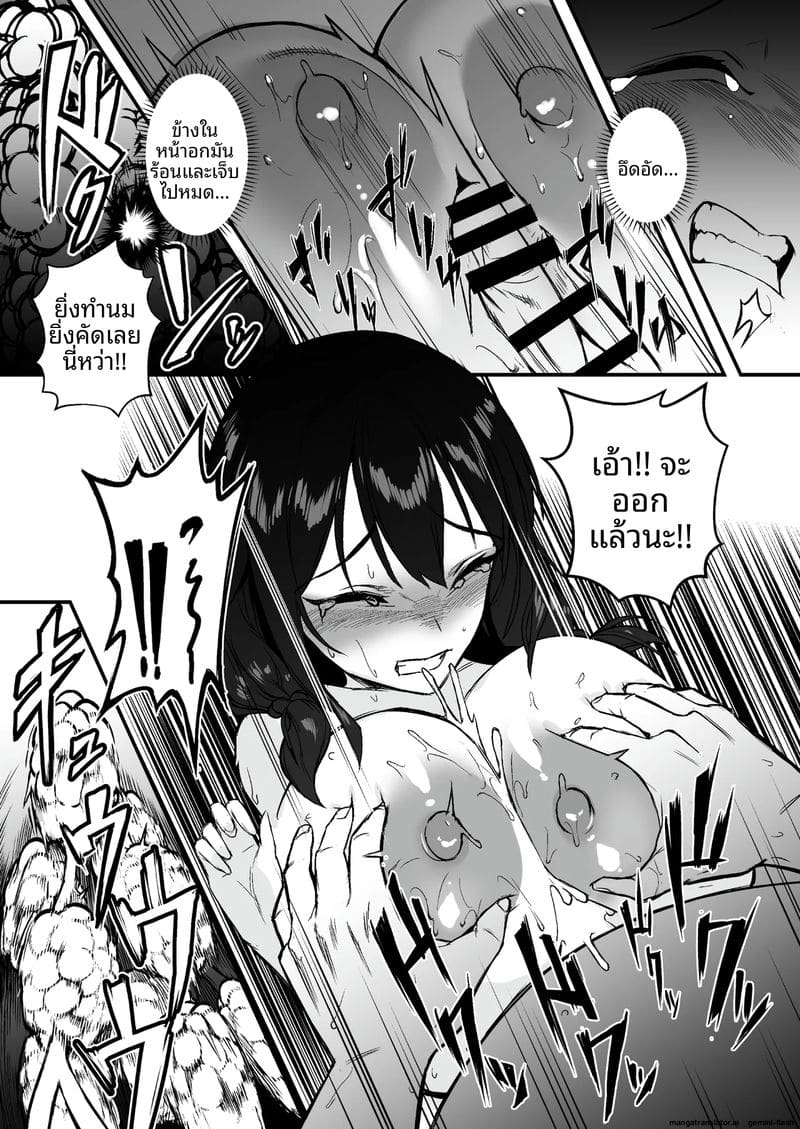 ข่มขืน... พนักงานสาว ภาพ 31