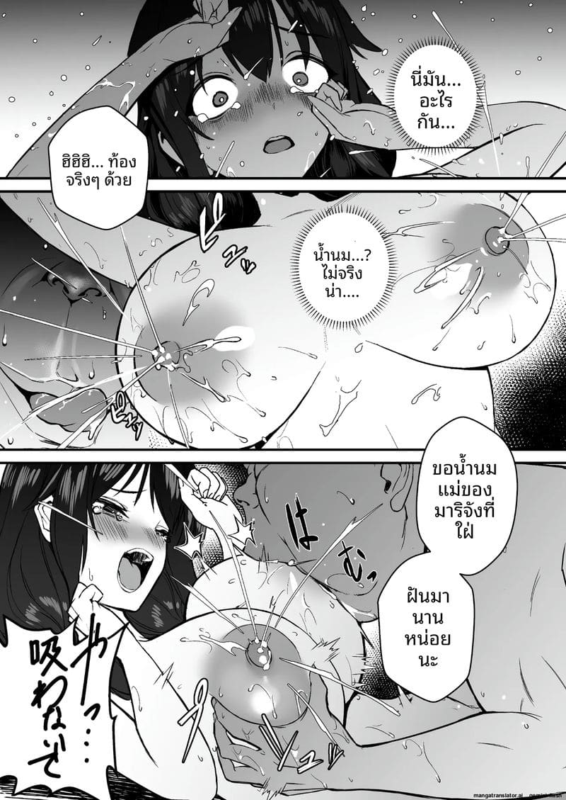 ข่มขืน... พนักงานสาว ภาพ 41