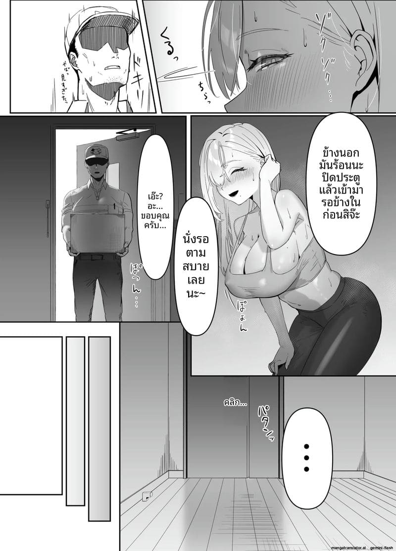 จับ... พี่สาวส่งของเย็ด ภาพ 4