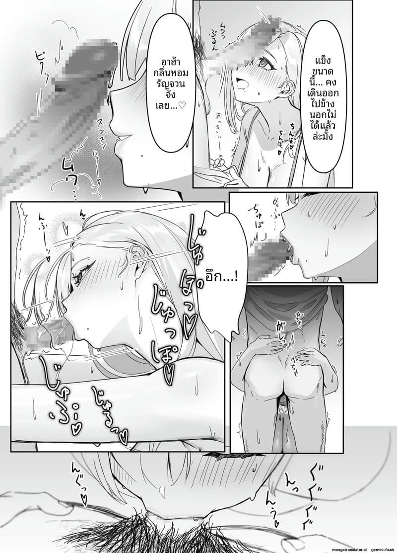 จับ... พี่สาวส่งของเย็ด ภาพ 9