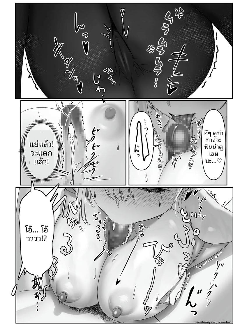 จับ... พี่สาวส่งของเย็ด ภาพ 14