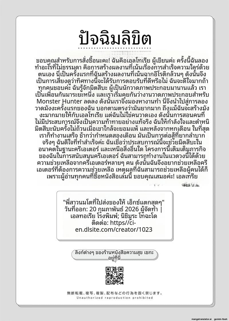 จับ... พี่สาวส่งของเย็ด ภาพ 60