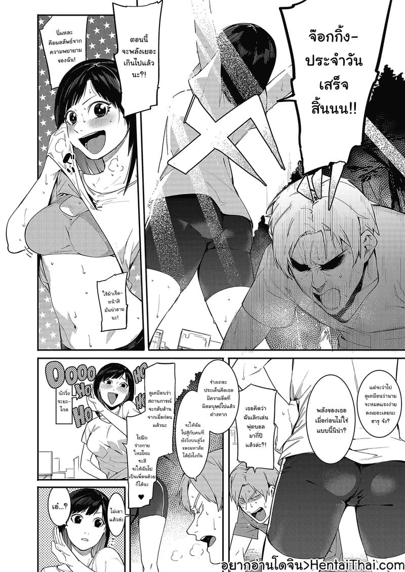 ถ้าฉันไม่ได้เจอนาย ฉันต้องตายแน่ๆ ภาพ 1