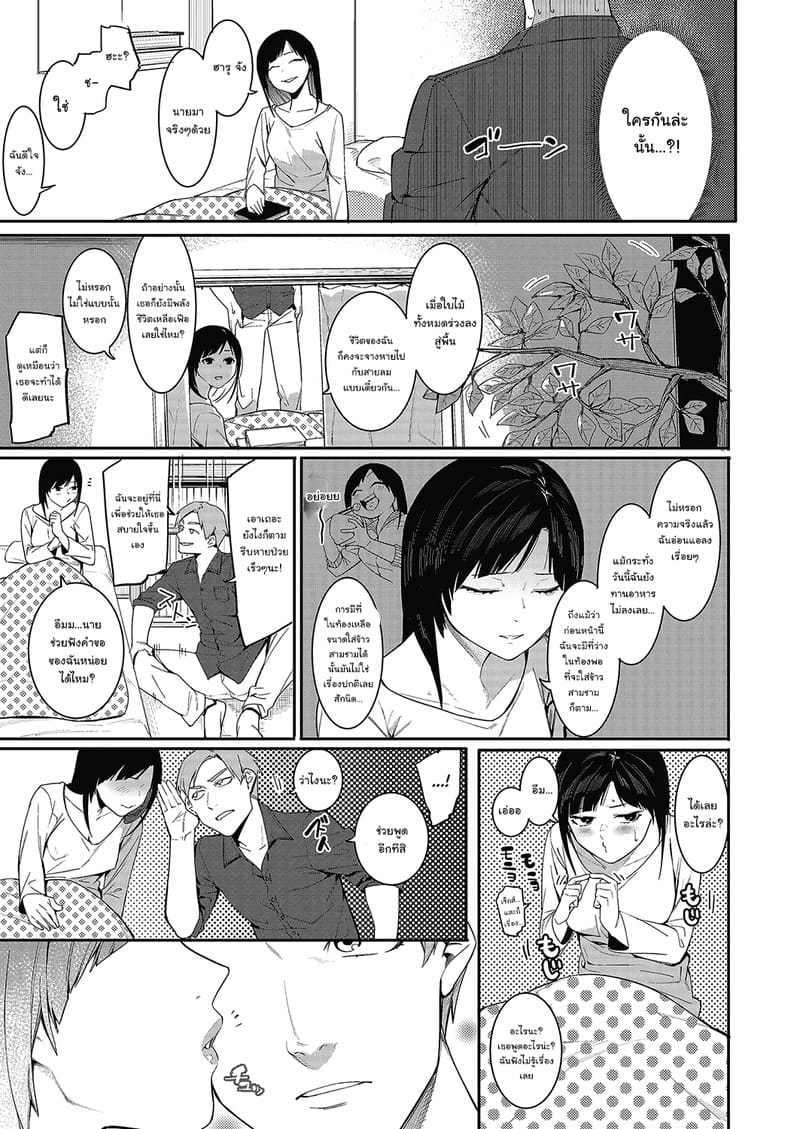 ถ้าฉันไม่ได้เจอนาย ฉันต้องตายแน่ๆ ภาพ 6