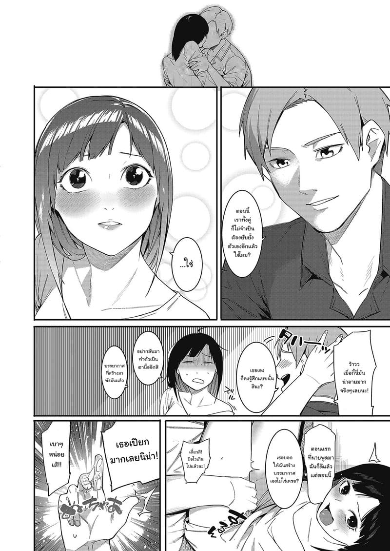 ถ้าฉันไม่ได้เจอนาย ฉันต้องตายแน่ๆ ภาพ 9
