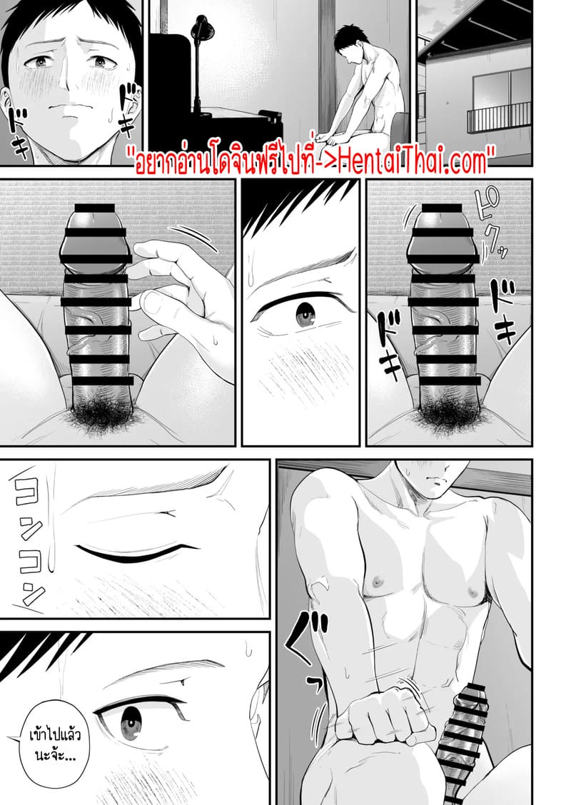 คนที่ผมชอบก็คือแม่ที่อยู่ข้างๆผมไงล่ะครับ 2 จบ ภาพ 1