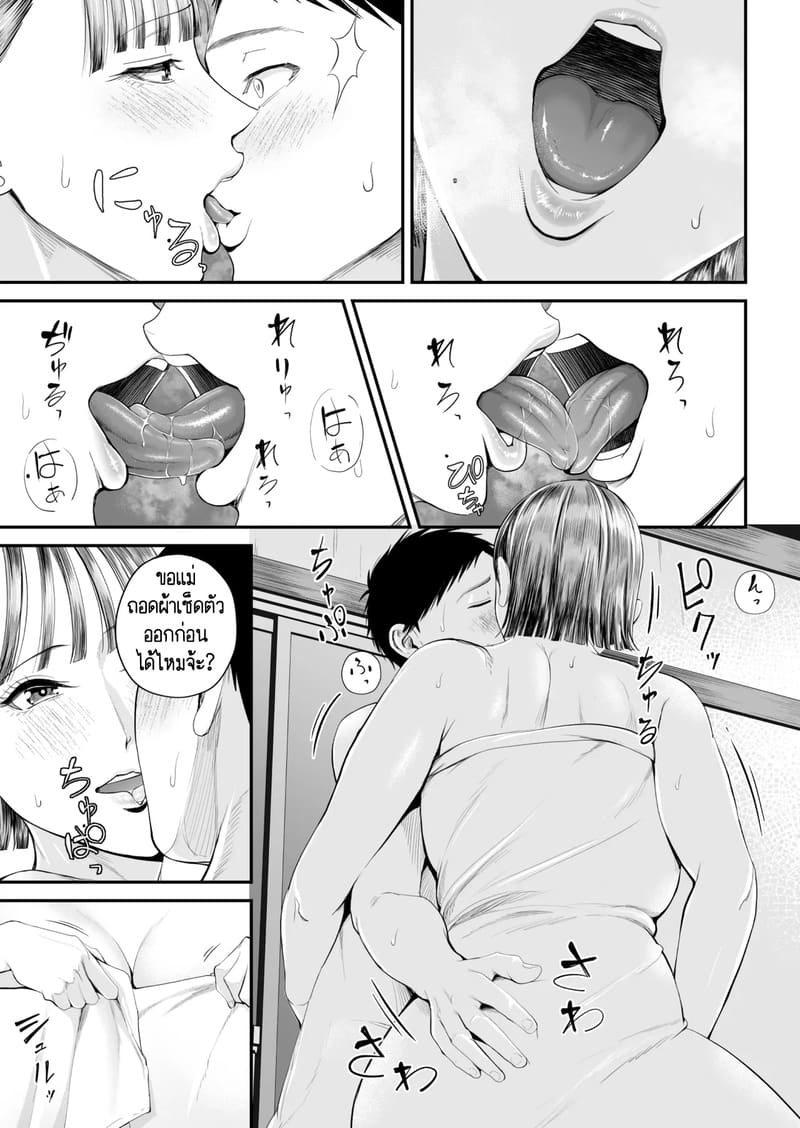 คนที่ผมชอบก็คือแม่ที่อยู่ข้างๆผมไงล่ะครับ 2 จบ ภาพ 5