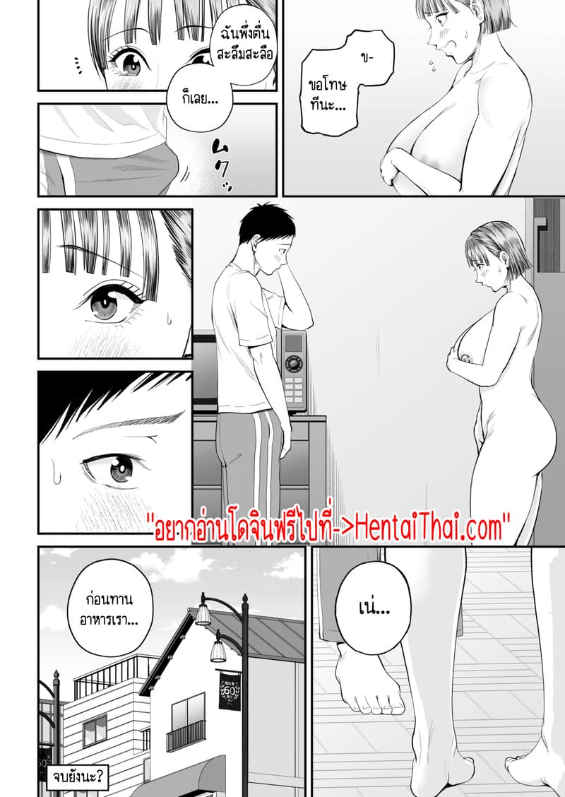 คนที่ผมชอบก็คือแม่ที่อยู่ข้างๆผมไงล่ะครับ 2 จบ ภาพ 48