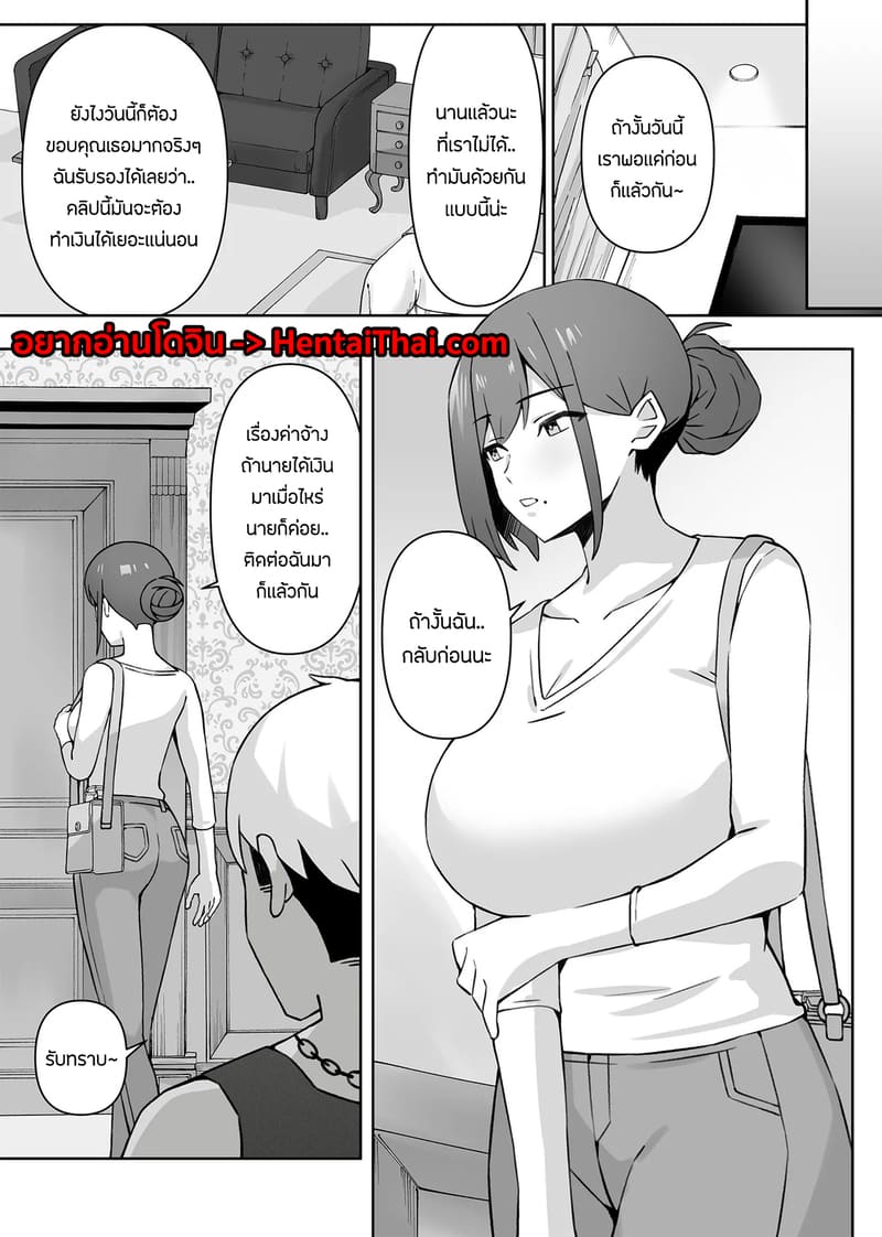 เเอบหนีสามีไปถ่ายเอวีกับเเฟนเก่า 2 จบ