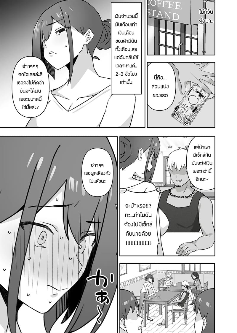 เเอบหนีสามีไปถ่ายเอวีกับเเฟนเก่า 2 จบ ภาพ 1