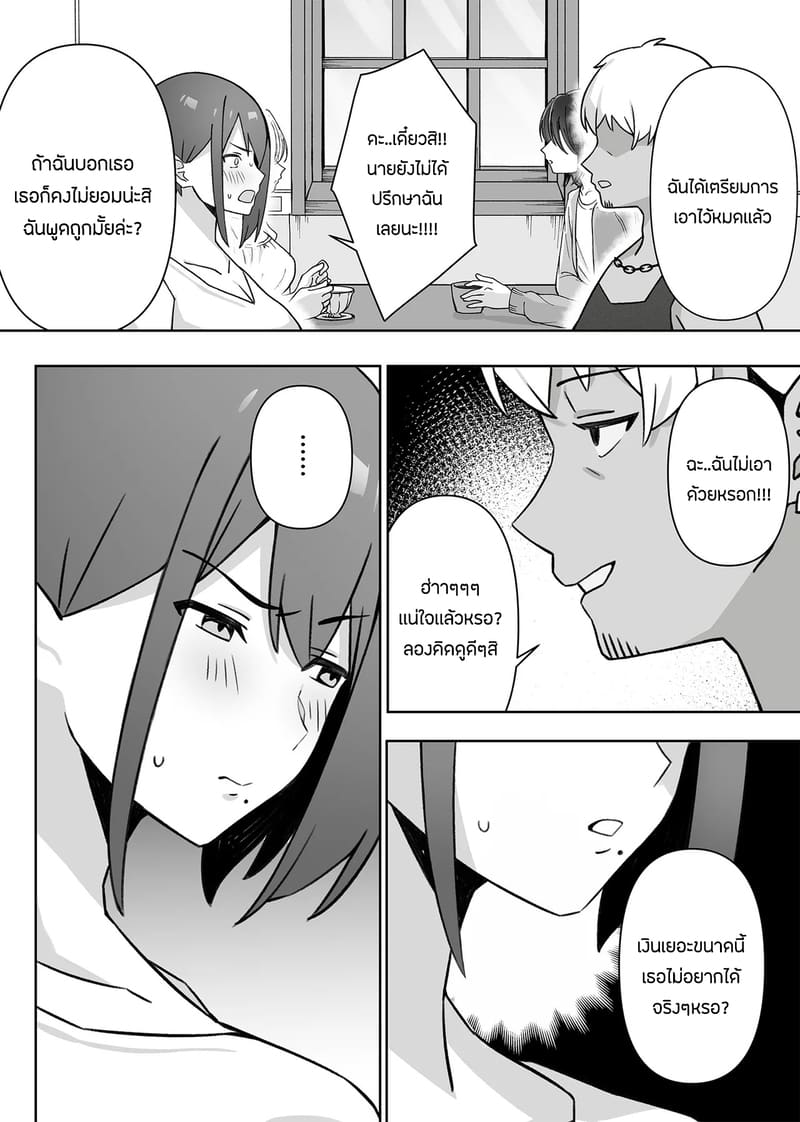 เเอบหนีสามีไปถ่ายเอวีกับเเฟนเก่า 2 จบ ภาพ 2