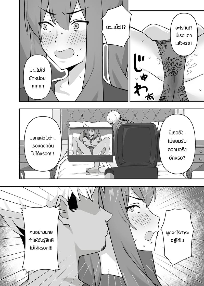 เเอบหนีสามีไปถ่ายเอวีกับเเฟนเก่า 2 จบ ภาพ 5