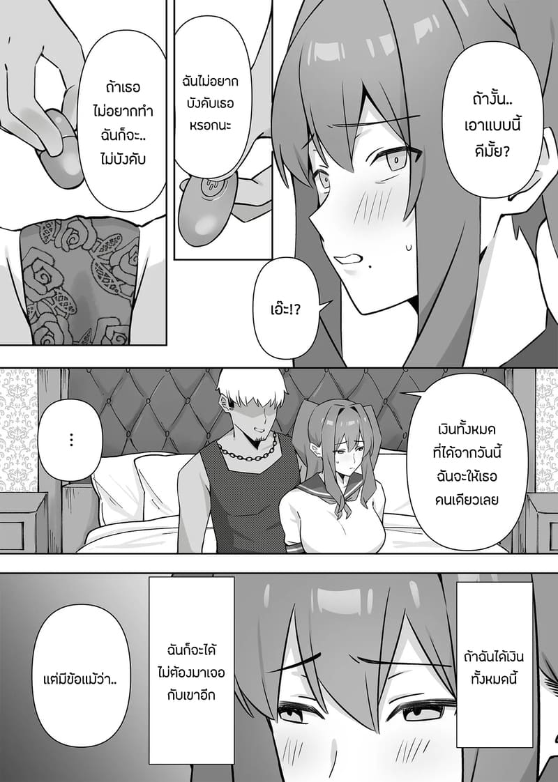 เเอบหนีสามีไปถ่ายเอวีกับเเฟนเก่า 2 จบ ภาพ 6