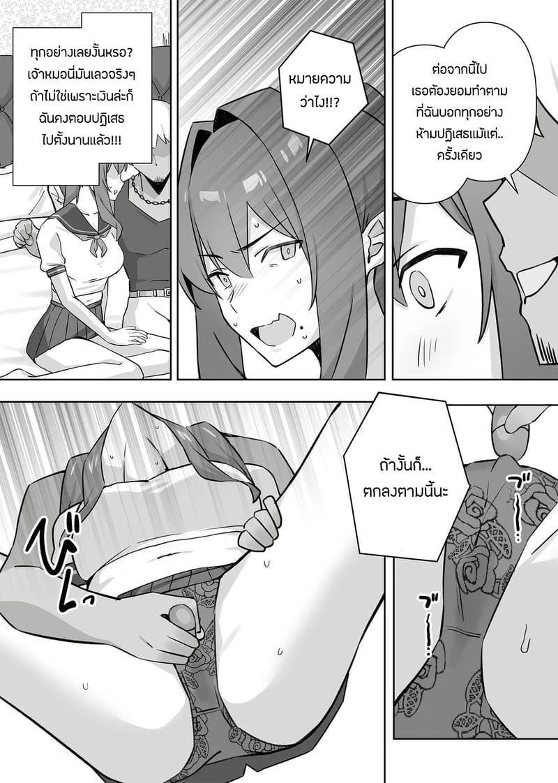 เเอบหนีสามีไปถ่ายเอวีกับเเฟนเก่า 2 จบ ภาพ 7